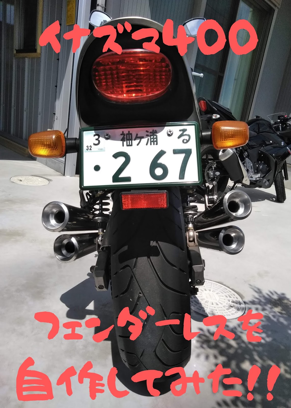 COERCE FRP フェンダーレスKIT SUZUKIイナズマ400・1200